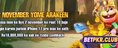 پاکستان کے بہترین گیمنگ تجربے banner