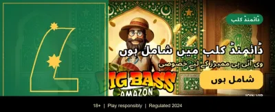 روزانہ انعامات اور جیک پاٹ banner